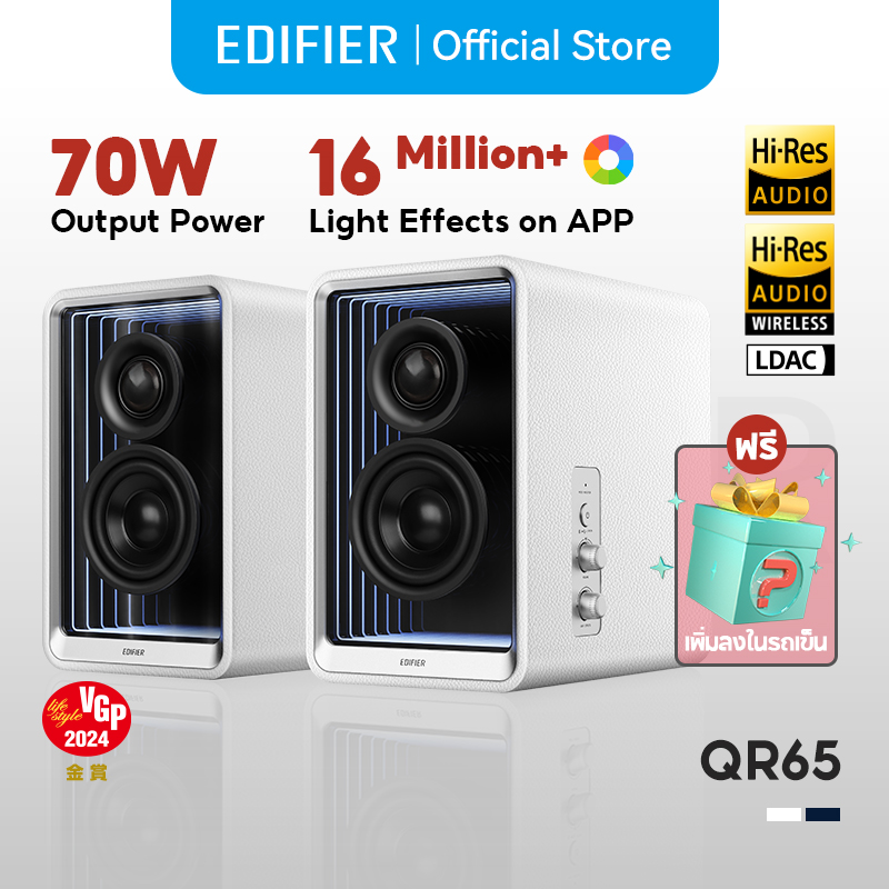 Edifier QR65 ลำโพงบลูทูธ 5.3,ลำโพง 2.0, เครื่องเสียงบ้านไร้สายเสียงความละเอียดสูง, ลำโพงมอนิเตอร์ตั้งโต๊ะแบบแอคทีฟพร้อมประสิทธิภาพเสียงคุณภาพ, เอฟเฟกต์แสงที่ยอดเยี่ยมด้วยเครื่องชาร์จเร็ว GaN 65W, กำลังขับรวม 70W, รองรับ Sub Out, Edifier Connex ราคา 13,700 บาท*ส่งฟรี