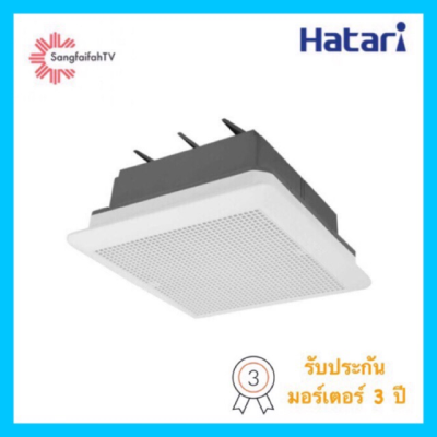 พัดลมดูดอากาศติดเพดาน ขนาด 8 นิ้ว Hatari รุ่น VC20M2(G)