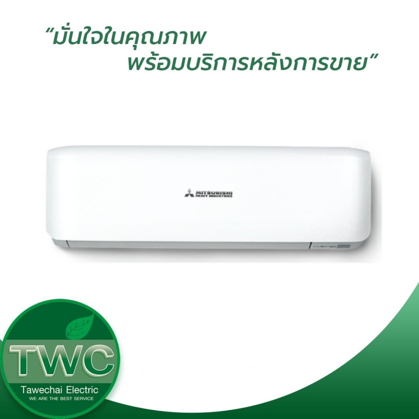 MITSUBISHI HEAVY DUTY แอร์ติดผนังระบบอินเวอร์เตอร์ ขนาด 11901 BTU รุ่น DELUXE INVERTER น้ำยา R32