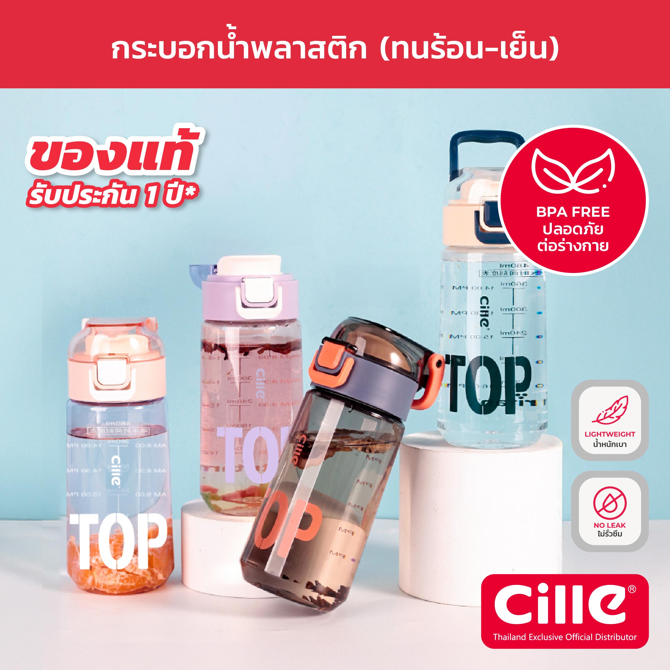 [รับประกัน 1 ปี] Cille Lite กระบอกน้ำพลาสติก Tritan ทนอุณภูมิร้อน-เย็น แผ่นกรองชา SUS316 Water Bottle 480-620ml รุ่น 537 ราคา 149 บาท*ส่งฟรี