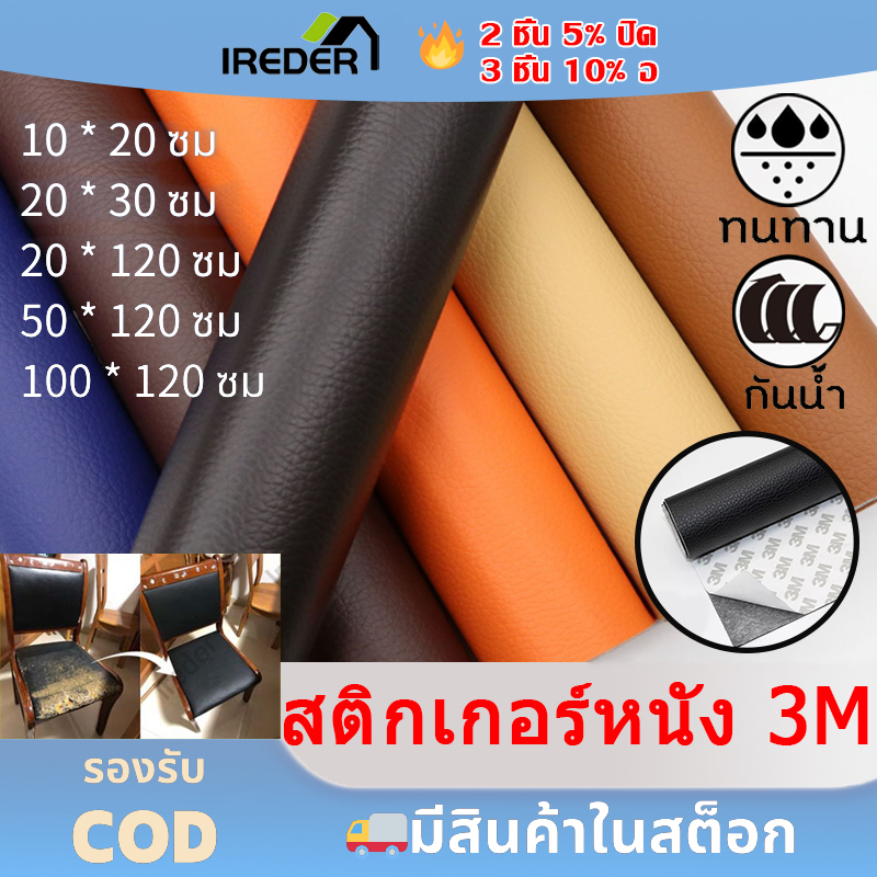 💖 Sent from Thailand 💖 100×120cm 3m Leather Repair Patch, Sofa Repair, High Quality Leather Repair Patch Set (10 Colors) for Sofas, Car Seats, Bags, Shoes, Jackets, Easy to Apply, Won'T Peel Off, Water Resistant, Repairs Scratches Well, Leather Repair P