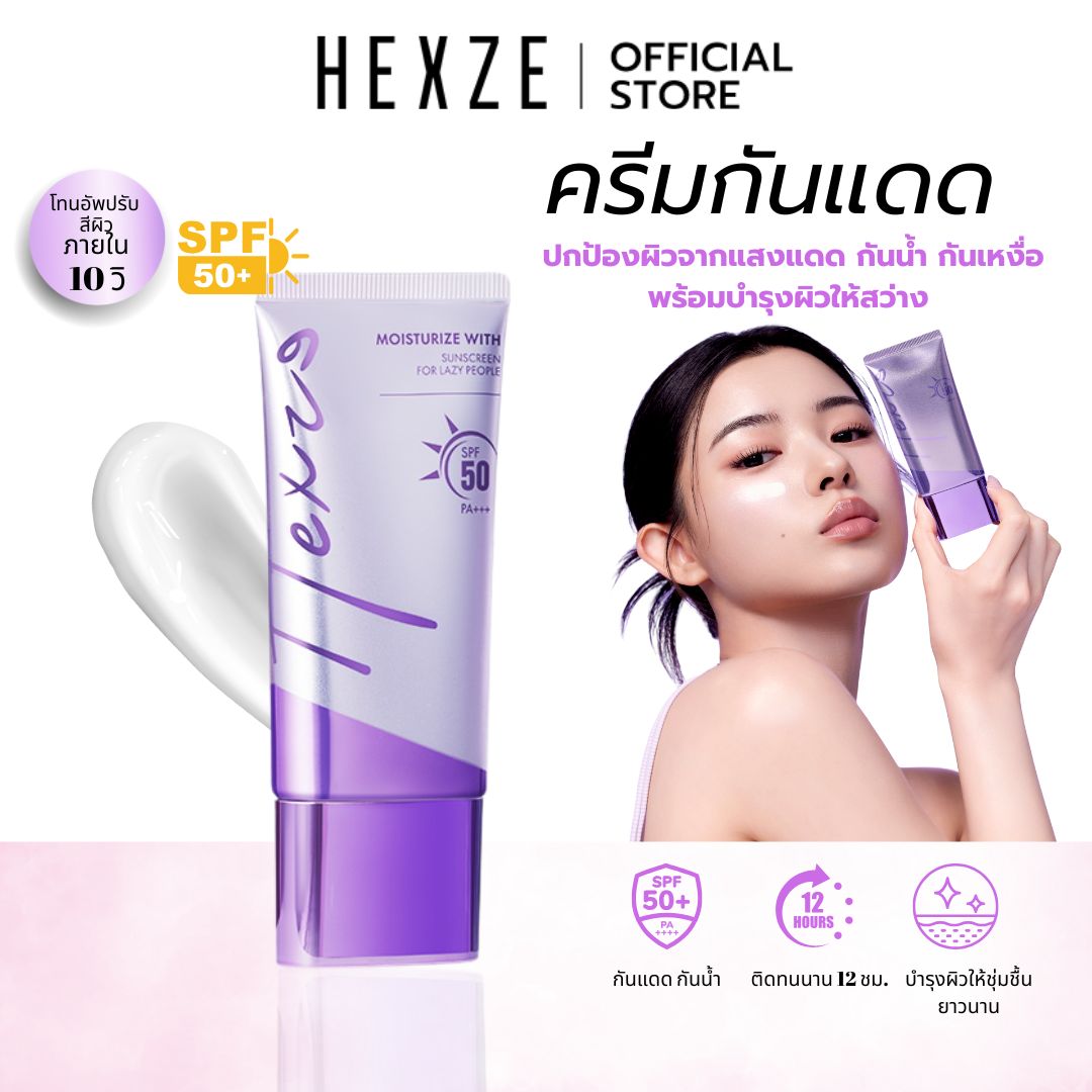 [Buy 1 Get 2 Free] Hexze Tone up Sunscreen Spf50 Pa Tone-Up Sunscreen Cream, Brightens and Beautifies the Skin, with Built-In Sun Protection.
