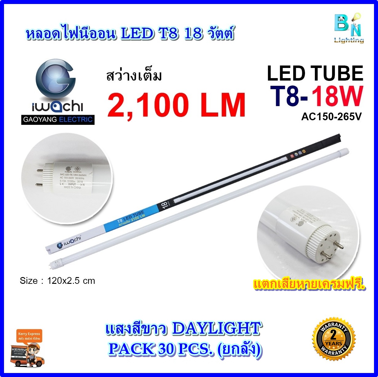 Iwachi Led Light Bulbs, Led Neon Light Bulbs T8 18W, Energy Saving Light Bulbs, Long Led Light Bulbs, Led Room Decoration Light Bulbs, Long Light Bulbs, T8 Light Bulbs, Long Light Bulbs (Daylight White Light)(Pack of 30 Bulbs)(Whole Box) ราคา 2,198 บาท*ส่งฟรี