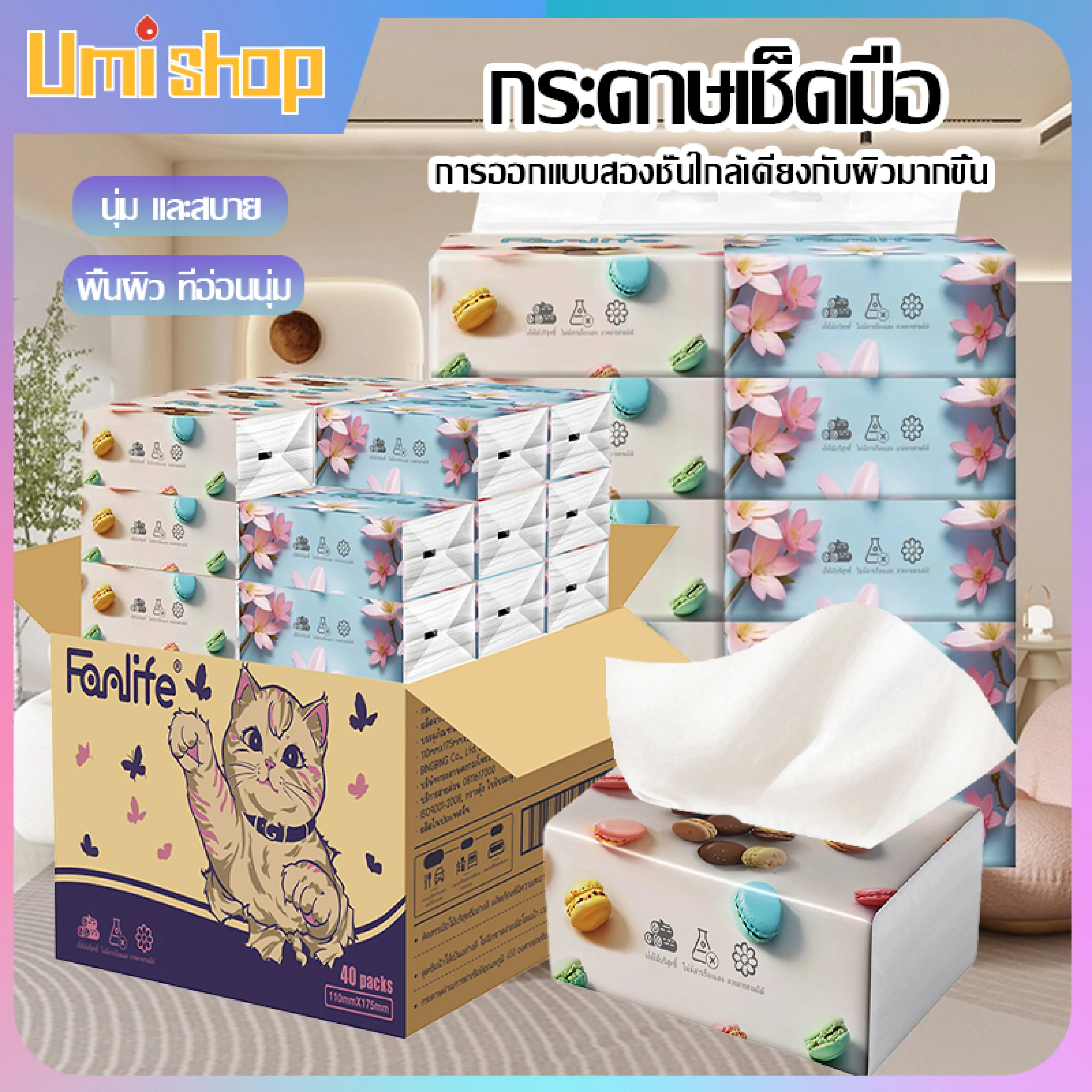 ทิชชู่ กระดาษทิชชู่ ไร้ฝุ่น กระดาษเช็ดหน้า ไม่เป็นขุย น่าสัมผัส อ่อนโยนต่อผิว ไม่มีส่วนผสมของน้ำหอมและไม่มีสารเคมี