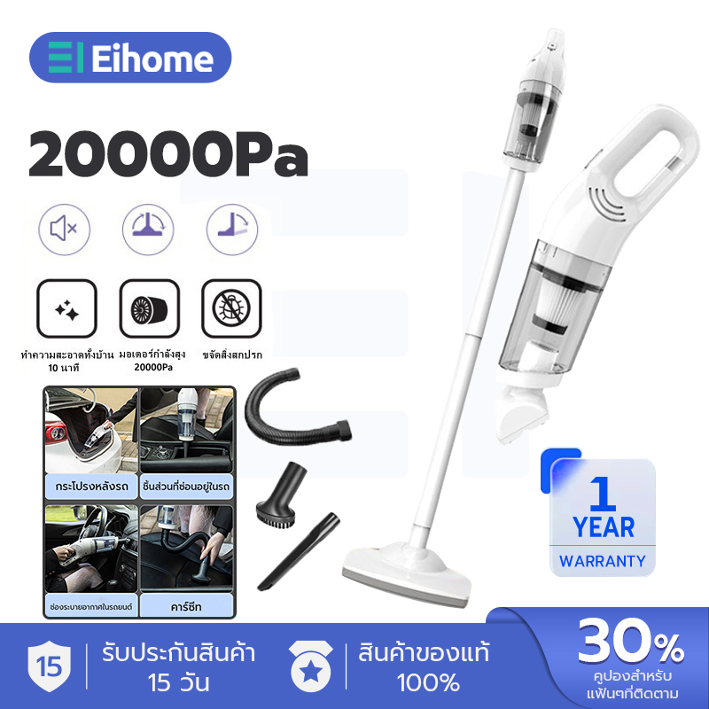 เครื่องดูดฝุ่นไร้สาย เครื่องดูดฝุ่นแบบพกพา 20000Pa ดูด เครื่องดูดฝุ่นแบบด้ามจับ เครื่องดูดไรฝุ่น cordless 4 in 1 Vaccum cleaner 2024 ใหม่ ราคา 170 บาท*ส่งฟรี