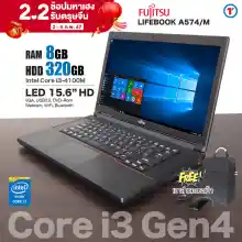ภาพขนาดย่อของสินค้าโน๊ตบุ๊ค Fujitsu LifeBook A574/M Intel Core i3 Gen 4 RAM 4-8GB HDD/SSD หน้าจอ 15.6 นิ้ว คีย์รวม KB ดำ Wifi ในตัว DVD-ROM Refurbished laptop used notebook คอมพิวเตอร์ 2023 มีประกัน By Totalsolution