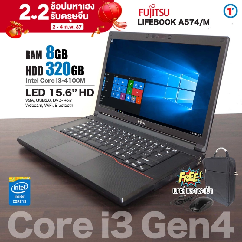 ภาพหน้าปกสินค้าโน๊ตบุ๊ค Fujitsu LifeBook A574/M Intel Core i3 Gen 4 RAM 4-8GB HDD/SSD หน้าจอ 15.6 นิ้ว คีย์รวม KB ดำ Wifi ในตัว DVD-ROM Refurbished laptop used notebook คอมพิวเตอร์ 2023 มีประกัน By Totalsolution