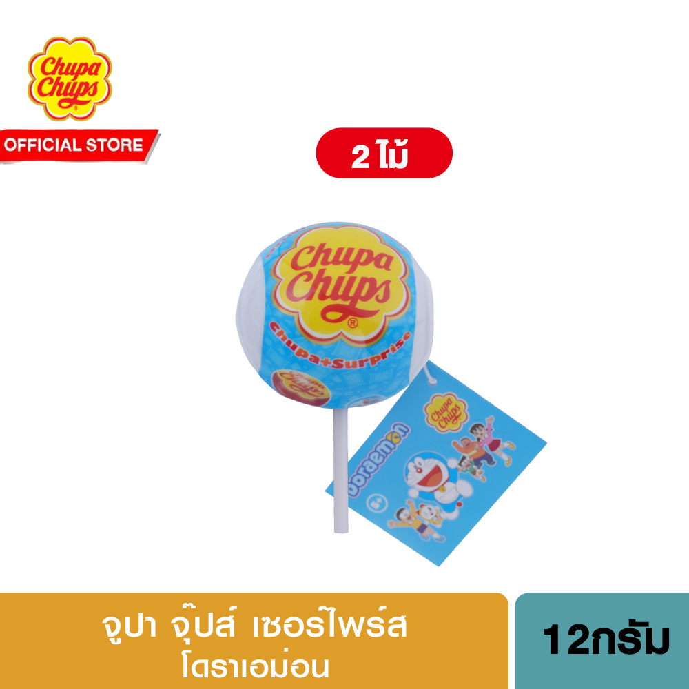 [2 ชิ้น] จูปา จุ๊ปส์ เซอร์ไพร์ส โดราเอม่อน 12 กรัม Chupa Chups Surprise Doraemon 12g (คละลาย) มีให้สะสม 12 แบบ ราคา 89 บาท*ส่งฟรี