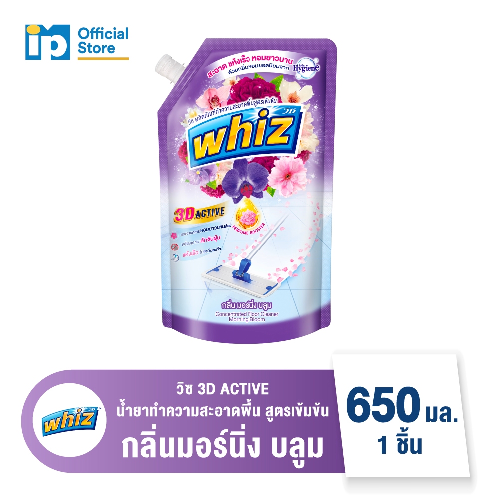 วิซ 3D มอร์นิ่ง บลูม น้ำยาถูพื้้นสูตรเข้มข้น 650 มล. ราคา 37 บาท*ส่งฟรี