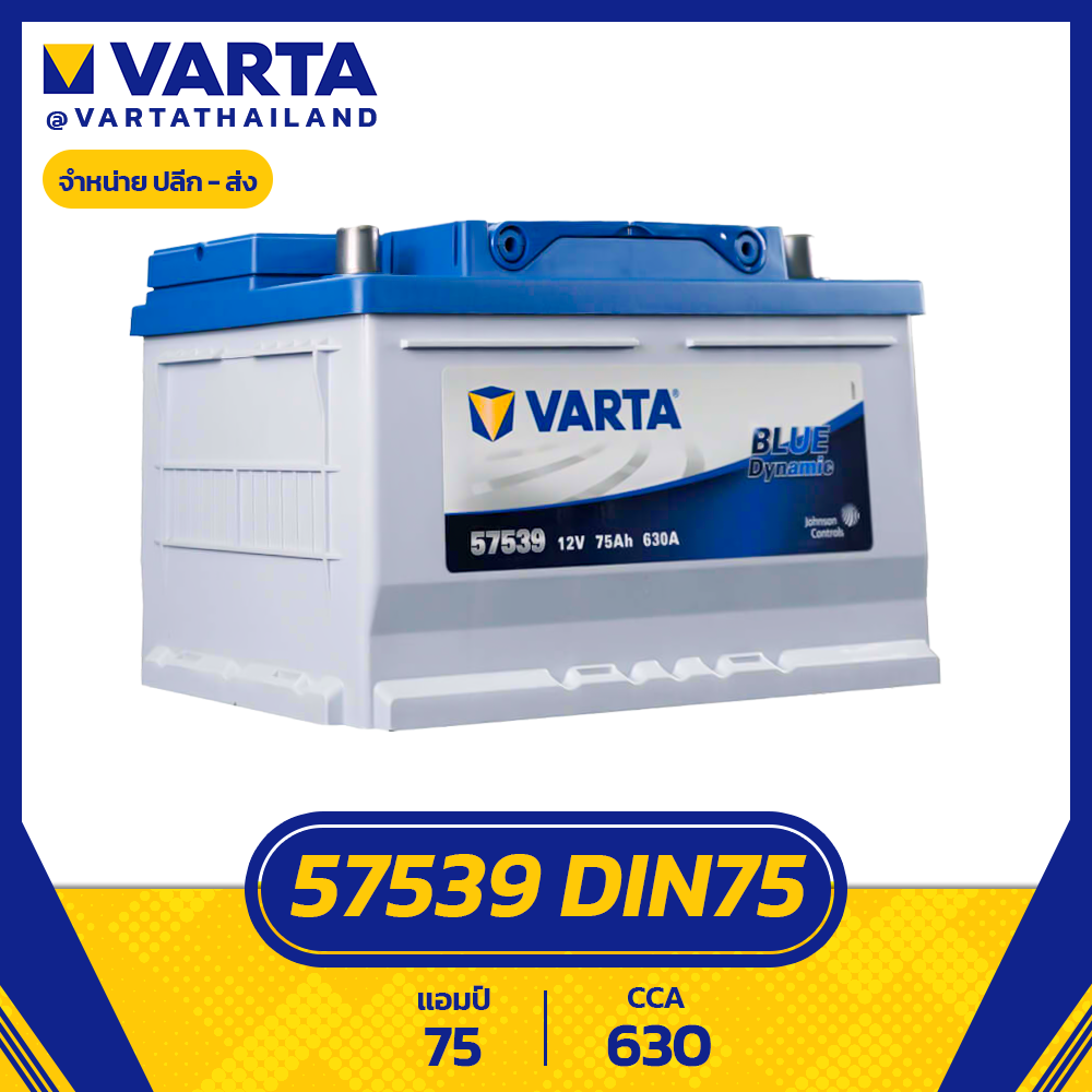 แบตเตอรี่ Varta AGM LN4 DIN80 580901080 SMF ไม่ต้องเติมน้ำกลั่น
