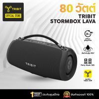 [ประกันศูนย์ไทย] Tribit Stormbox Lava  80วัตต์ IP67 ลำโพงบลูทูธ Bluetooth 5.4  speaker