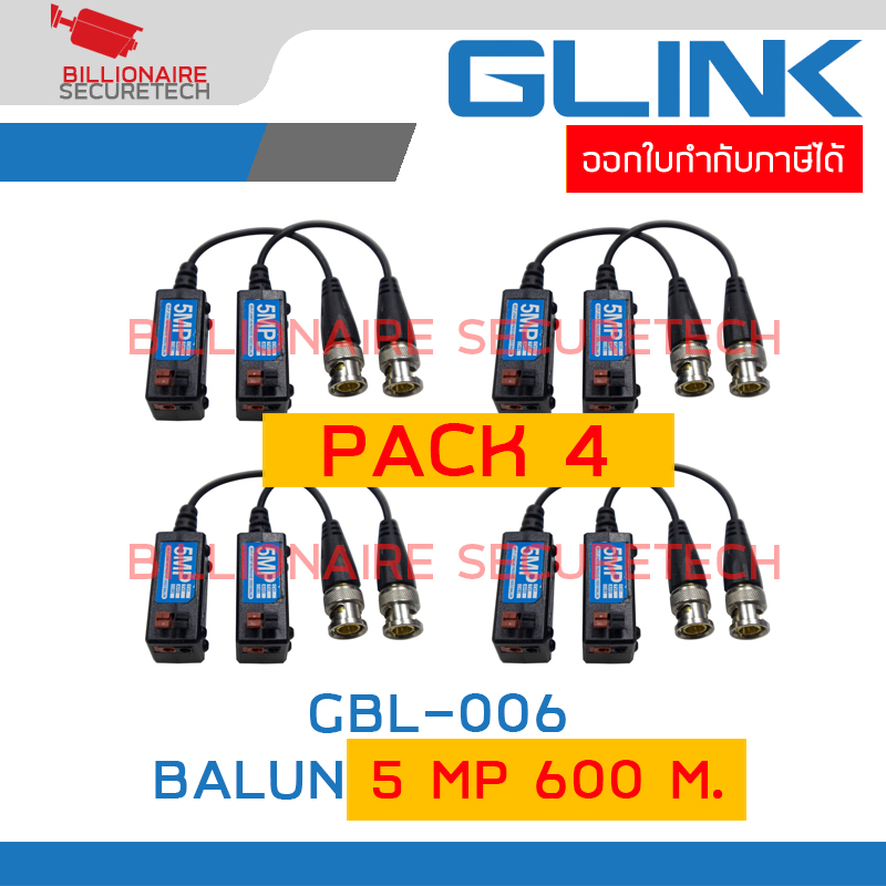 GLINK GBL-006 / GBL006 BALUN 5 MP 300-600 M. สำหรับใช้งานกับกล้องวงจรปิด PACK 4 BY BILLIONAIRE SECURETECH ราคา 104 บาท*ส่งฟรี