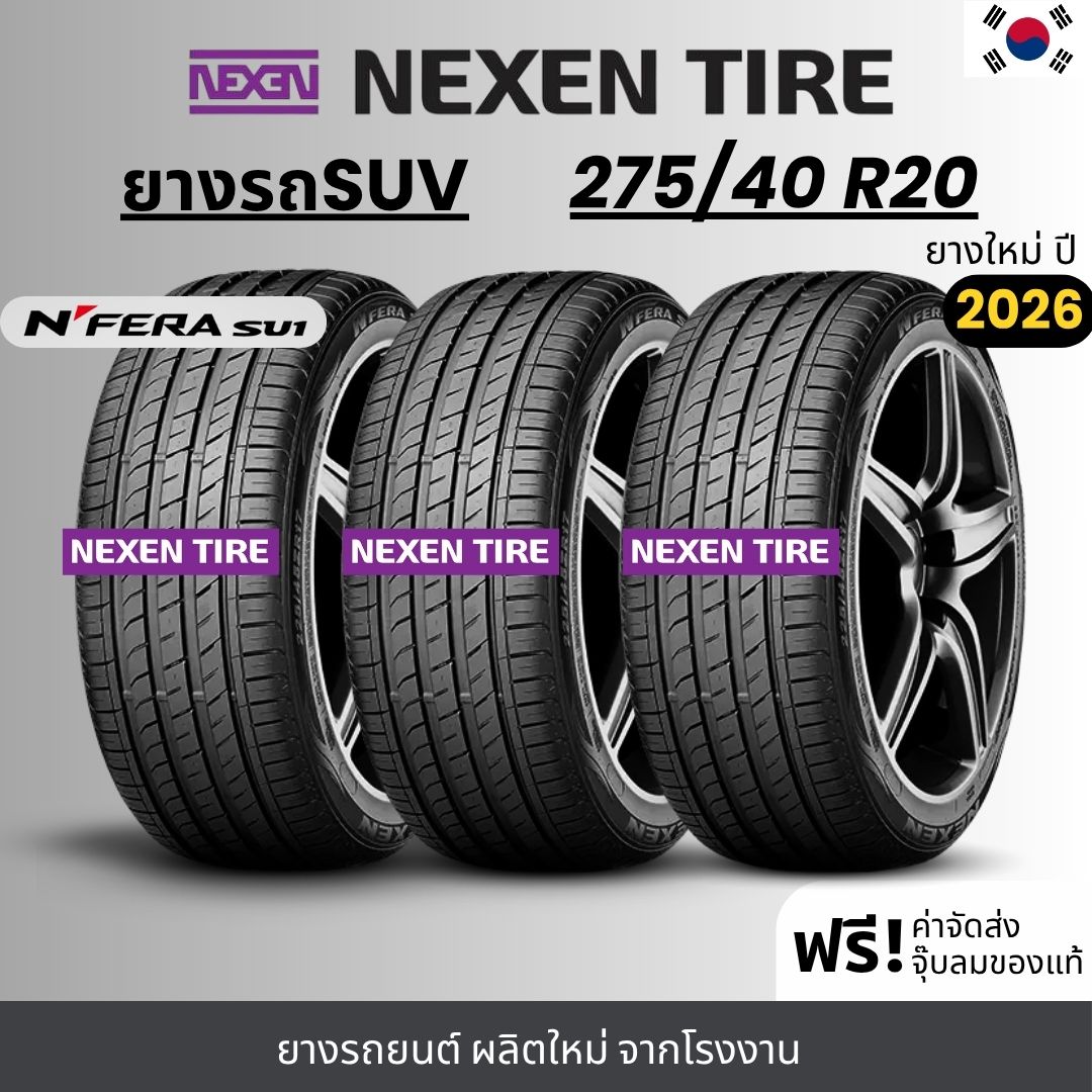 Nexen Car Tire Model Su1 275/40R20 (Year 26) | Suvs Are Designed for Use in Urban Areas. | Island Road Premium, 365-Day Guarantee. ราคา 21,400 บาท*ส่งฟรี