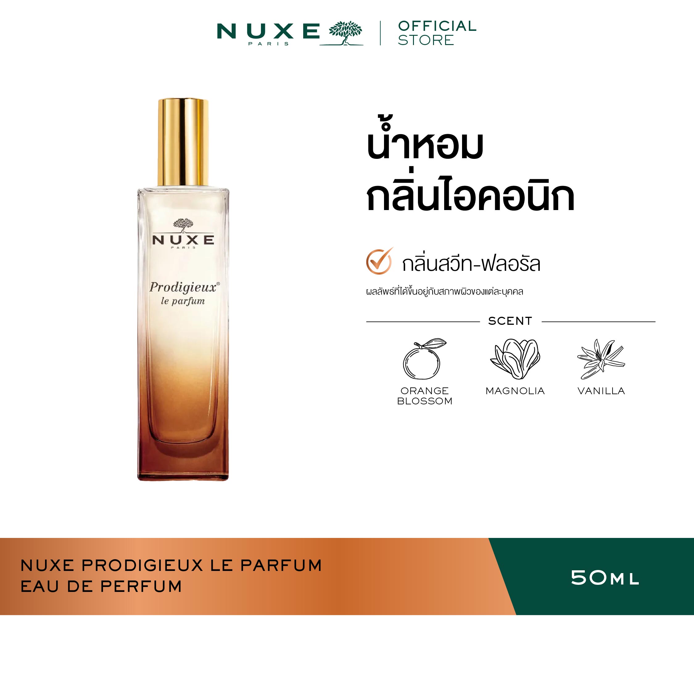Nuxe Prodigieux Le Parfum - Eau De Perfum Perfume, Iconic Scent. ราคา 2,650 บาท*ส่งฟรี