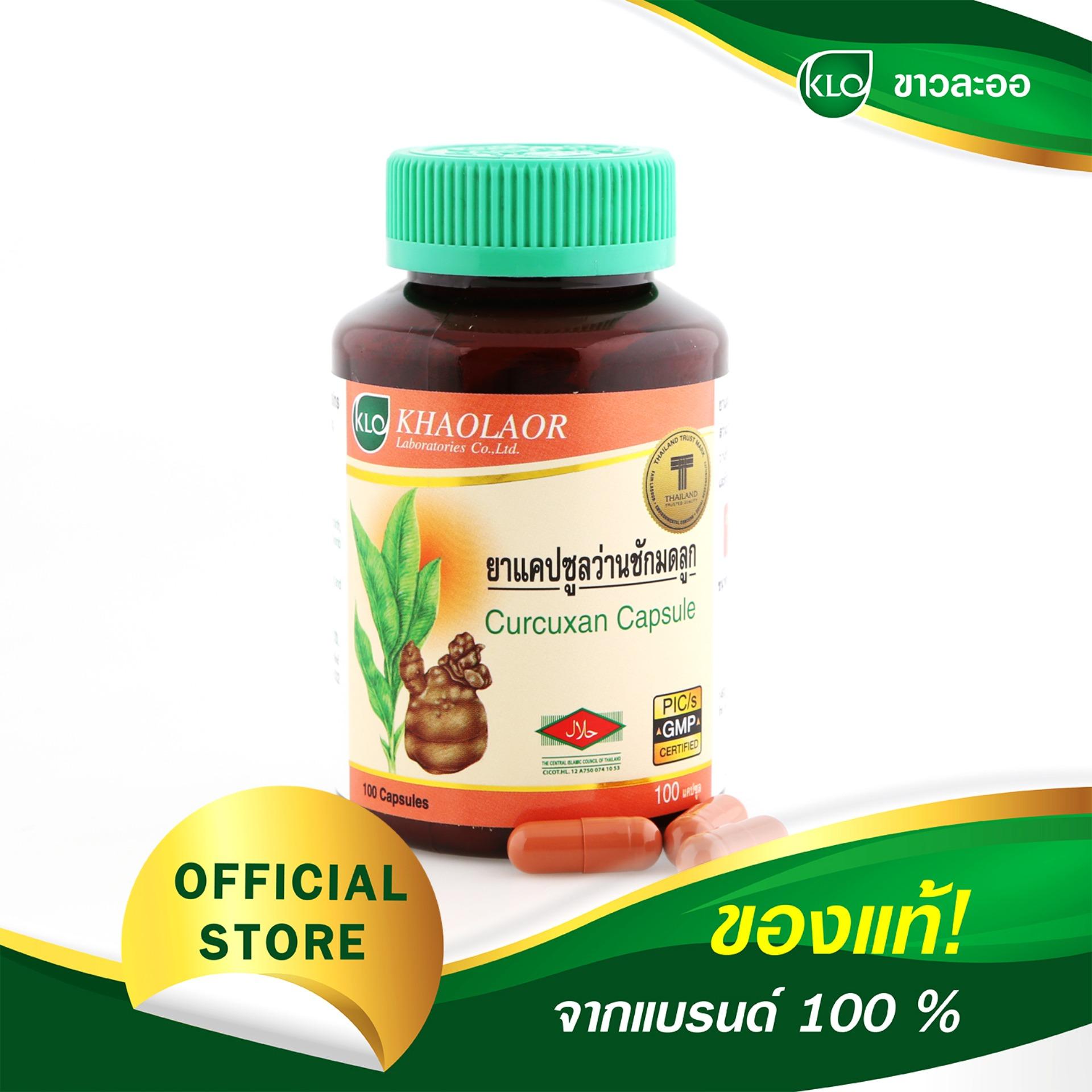 Khaolaor ขาวละออ ว่านชักมดลูก บำรุงสตรีอย่างปลอดภัย 100 แคปซูล Khaolaor ขาวละออ ว่านชักมดลูก บำรุงสตรีอย่างปลอดภัย 100 แคปซูล
