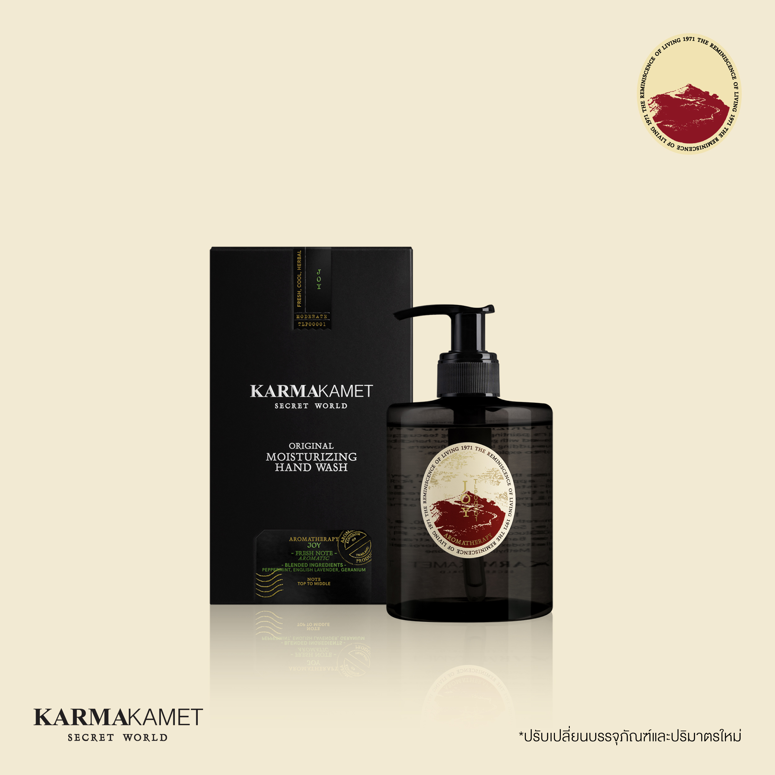 KARMAKAMET | Original Moisturizing Hand Wash 300 ml / Blended | คามาคาเมต เจลล้างมือ กลิ่นหอม ชุ่มชื้น สดชื่น ผ่อนคลาย ราคา 890 บาท*ส่งฟรี