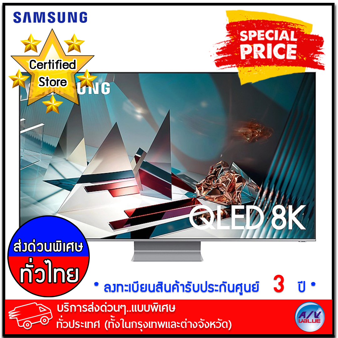 Samsung ทีวี รุ่น 65Q800T Q800T QLED 8K Smart TV ขนาด 65 นิ้ว (2020) - บริการส่งด่วนแบบพิเศษ ทั่วประเทศ By AV Value