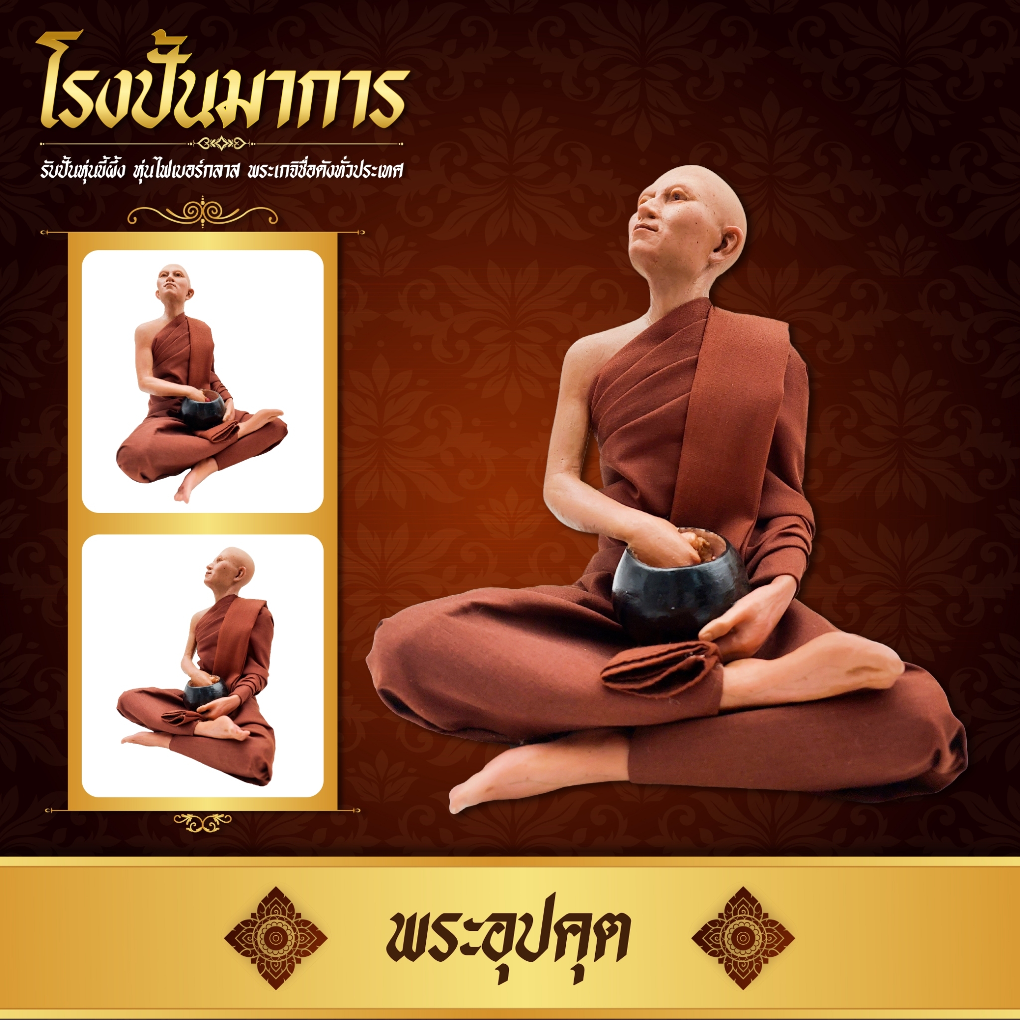 Buddha Statue (9-Inch Face) Made from Fiberglass, Wax Figure, Realistic Robe-Wrapping Work. ราคา 1,290 บาท*ส่งฟรี