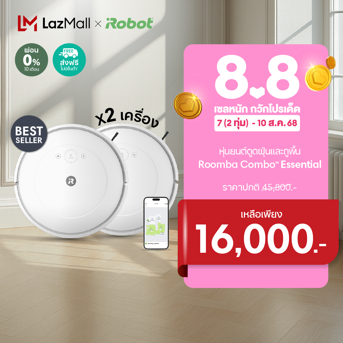 (ฺBuy 1 Free 1) (New Arrival 2024) iRobot Roomba Combo® Essential Robot White colour ราคา 22,900 บาท*ส่งฟรี