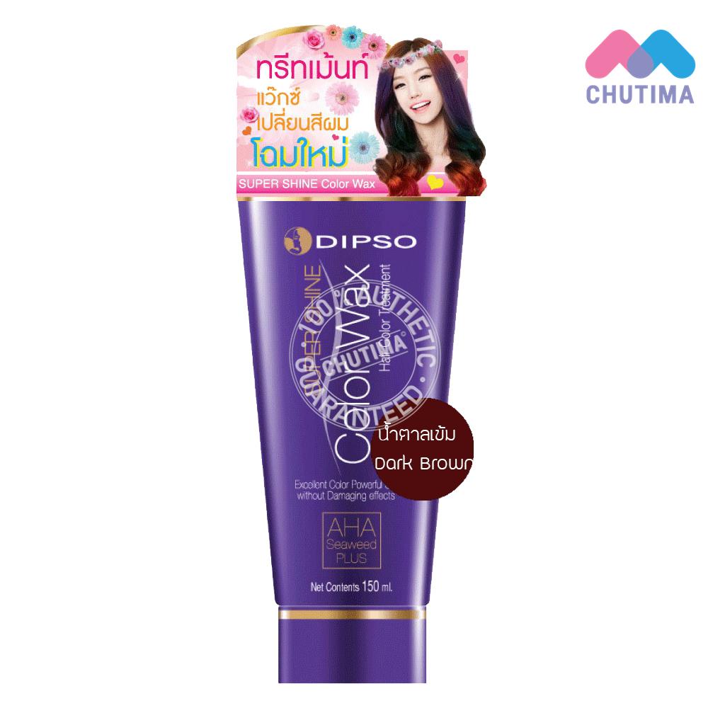 แว๊กซ์สีผมดิ๊ฟโซ่ ซุปเปอร์ ชายน์ แฮร์ คัลเลอร์ แว๊กซ์ 150 มล.DIPSO Super Shine Hair Color Wax 150 ml.