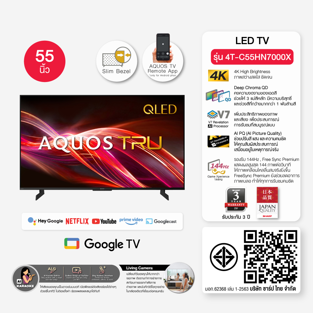 (New Product) Sharp 4K Ultra Hd Google Tv Size 55-75 Inches, Models 4T-C55Hn7000X, 4T-C65Hn7000X, 4T-C75Hn7000X ราคา 28,090 บาท*ส่งฟรี