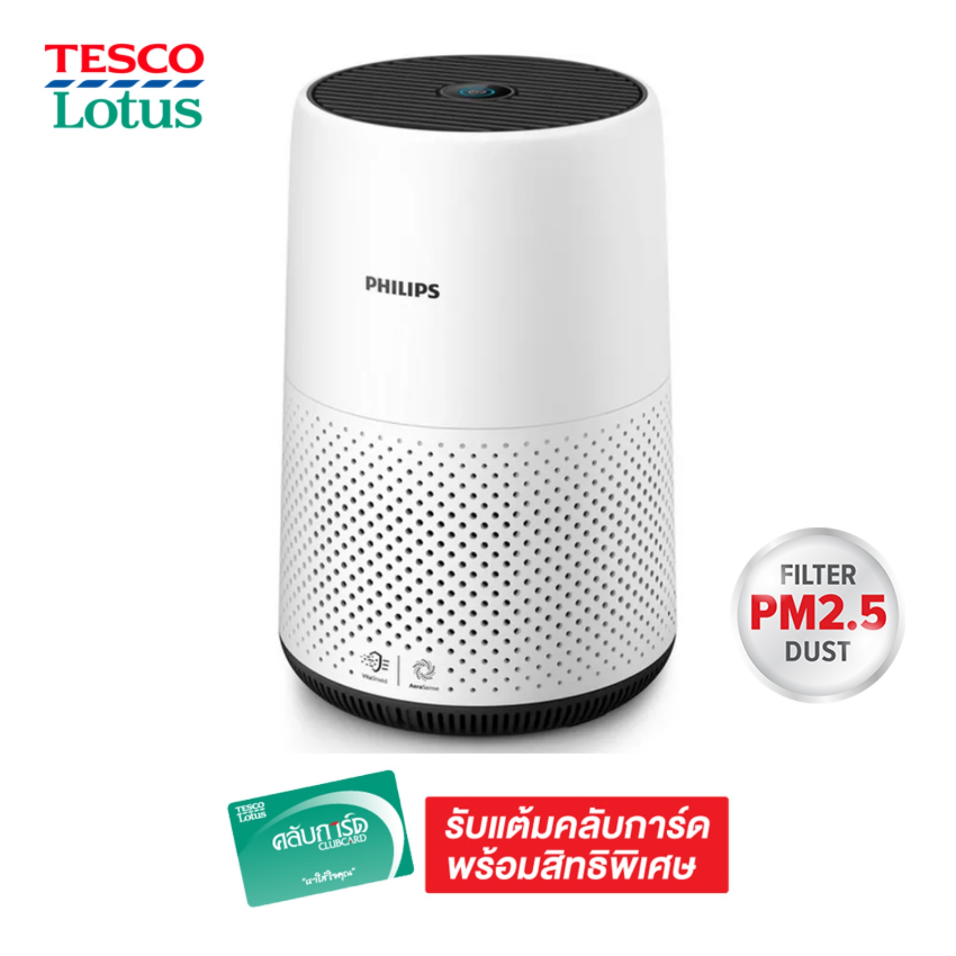 PHILIPS เครื่องฟอกอากาศ รุ่น AC0820/20