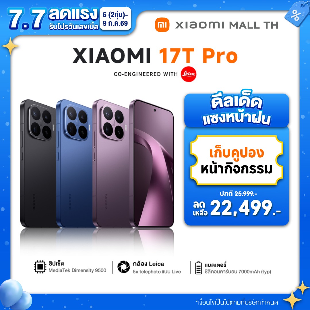Xiaomi 17t Pro 12G+256G 144Hz Amoled Display, Eye-Friendly, with Leica Summilux Optical Lens, 50 Megapixel Main Camera. ราคา 25,999 บาท*ส่งฟรี