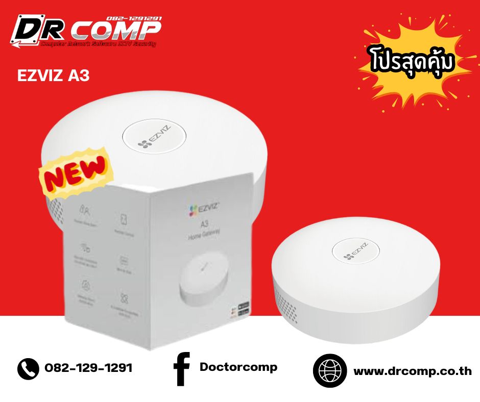 EZVIZ A3 ราคา 1,890 บาท*ส่งฟรี