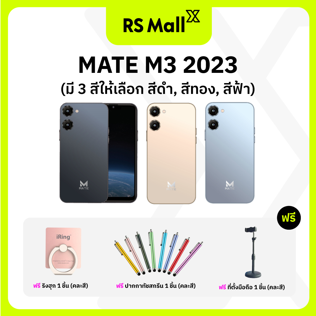 MATE M3 2023 โทรศัพท์สมาร์ทโฟน Android 10 ฟิวเจอร์ใหม่เล่นได้ 2 หน้าจอ รองรับ 2 Sim Dual 4G/5G (มี 3 สีให้เลือก) ราคา 2,190 บาท*ส่งฟรี