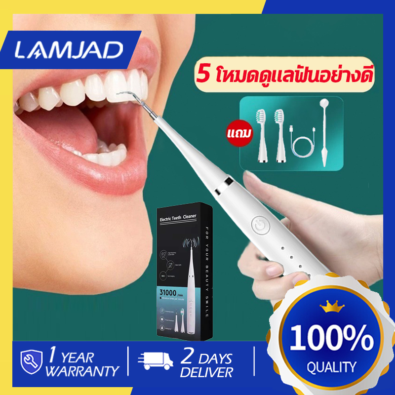 พร้อมส่งไทย！🦷ขจัดคราบฟัน🦷ที่ขูดหินปูน เครื่องขูดหินปูน แปรงฟันและทำความสะอาด2ใน1 การสั่นสะเทือนความถี่สูง ทำความสะอาดล้ำลึก IPX7 ราคา 159 บาท*ส่งฟรี