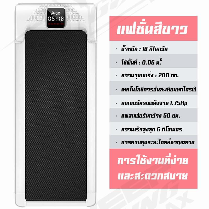 ลู่วิ่งไฟฟ้า 2.0 แรงม้า พร้อมระบบรับแรงกระแทก สามารถพับเก็บได้ประหยัดเนื้อที่ ปรับความชันได้ 3 ระดับ Treadmill รุ่น SP11 แถมยางยืดออกกำลังกาย SP58 (คละสี)