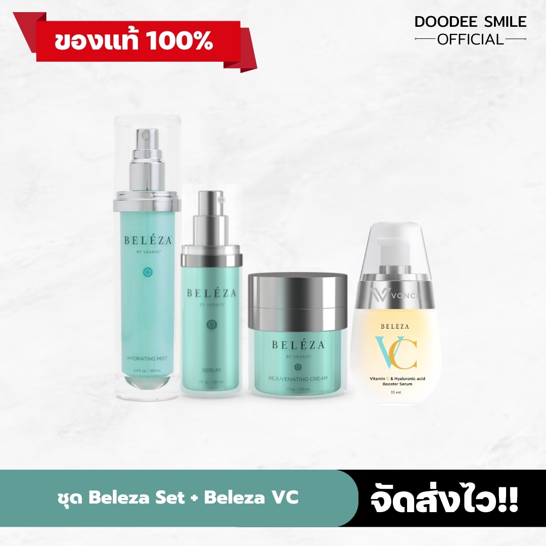 จัดส่งไว Beleza Serum + Cream + Mist + Beleza VC ราคา 16,500 บาท*ส่งฟรี