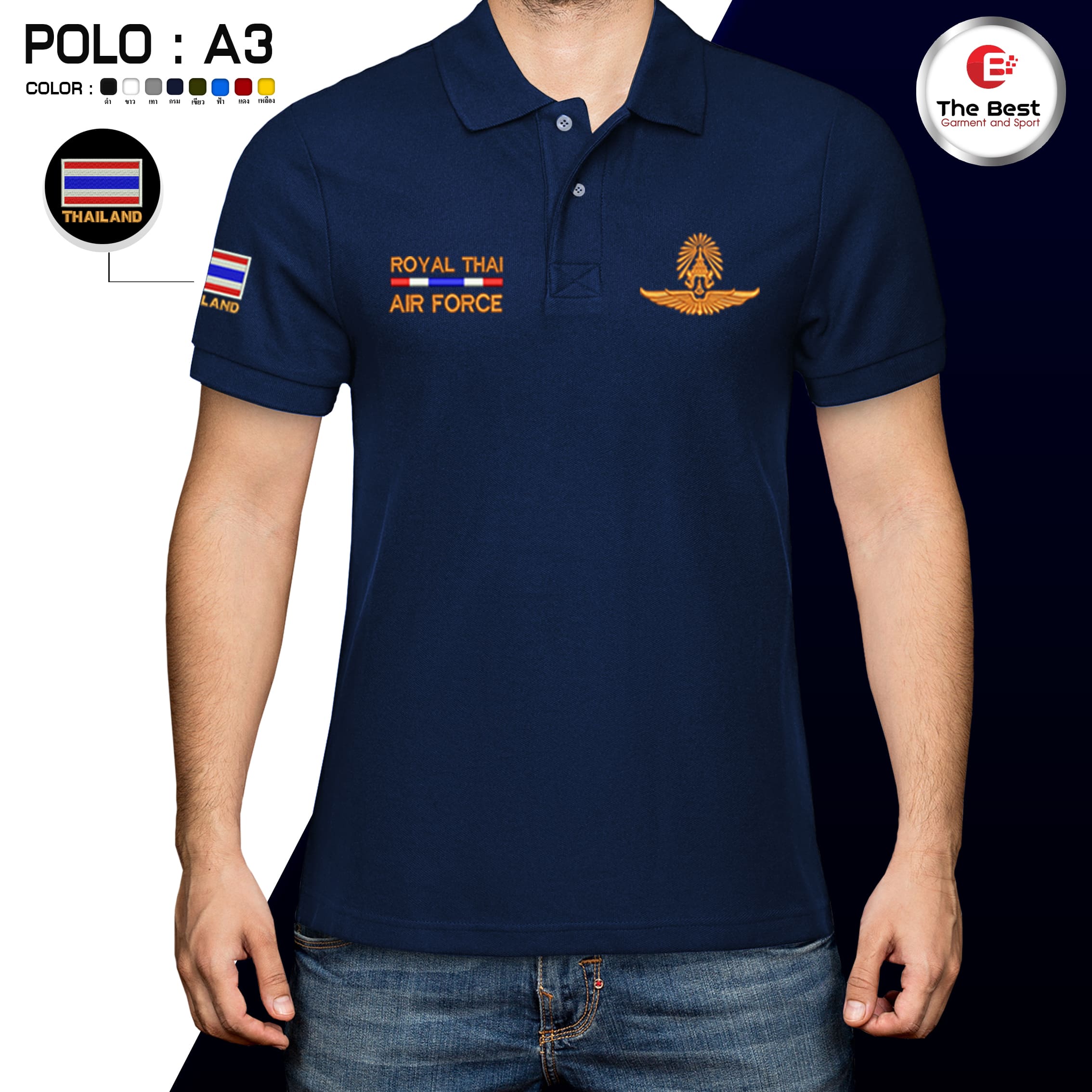 POLO-ARMY3 เสื้อโปโล ทหาร กองทัพอากาศ