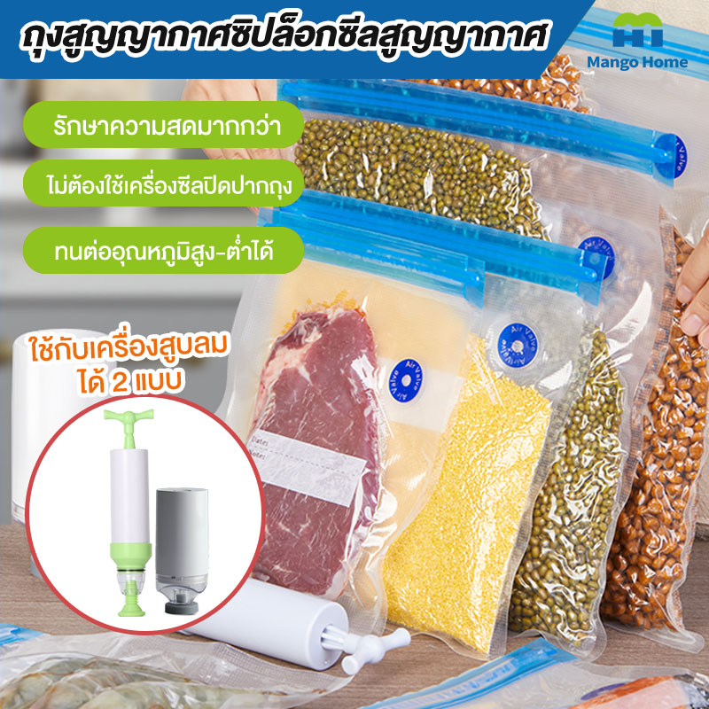 🥦🍄🥬ถุงซิปสูญญากาศ ถุงเก็บผักสดถนอมอาหาร ถุงซีลมีซิปสำหรับปิดผนึก ถุงสูญญากาศแบบซิป 🥦🍄🥬 ราคา 21 บาท*ส่งฟรี