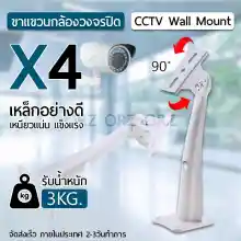 ภาพขนาดย่อของสินค้าขายึดกล้องวงจรปิด ขาตั้งกล้องวงจรปิดเหล็ก ขาตั้งกล้องวงจรปิด จำนวน 1 2 3 4 ชิ้น - Metal Wall Ceiling Mount Stand Bracket for CCTV Security IP Camera White