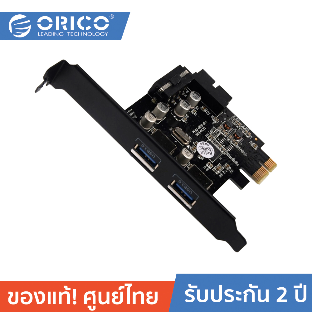 ORICO PME-4UI 2 ports USB3.0 PCI-E Express ราคา 1,590 บาท*ส่งฟรี