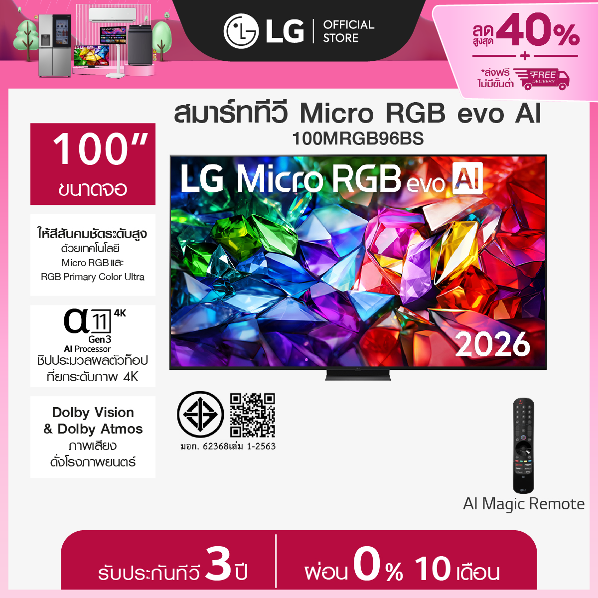 Lg Tv 100" Lg Micro Rgb Evo Ai Mrgb96 4K Smart Tv 2026 Model 100Mrgb96Bs *Free Delivery* — เปรียบเทียบราคา