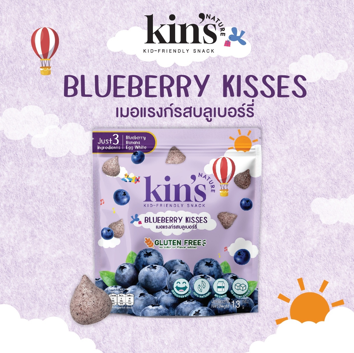 Kin’S Nature Blueberry Flavor, Merangke Khis, Children's Snacks Made from Fruits and Vegetables. ราคา 99 บาท*ส่งฟรี