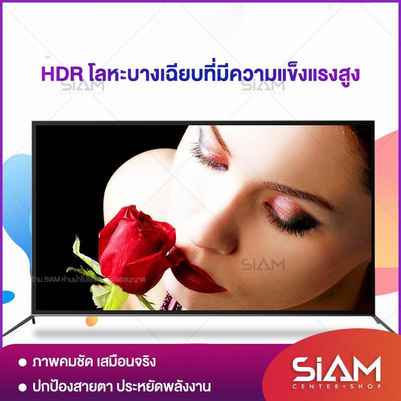 Siam Center แอนดรอยด์ทีวี LED 720P HD  720P HD TV  32 นิ้ว และ 42 นิ้ว 32 inch, 42 inch 720P LED TV High Definition