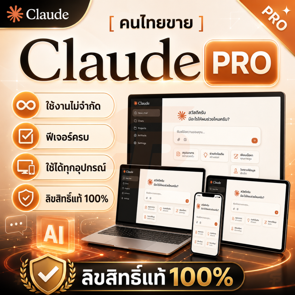 Claude Pro for Life [Thai People Sell] Unlimited Use, Complete Features, Can Be Used with All Devices, 100% Genuine Copyright. ราคา  5,990 บาท*ส่งฟรี