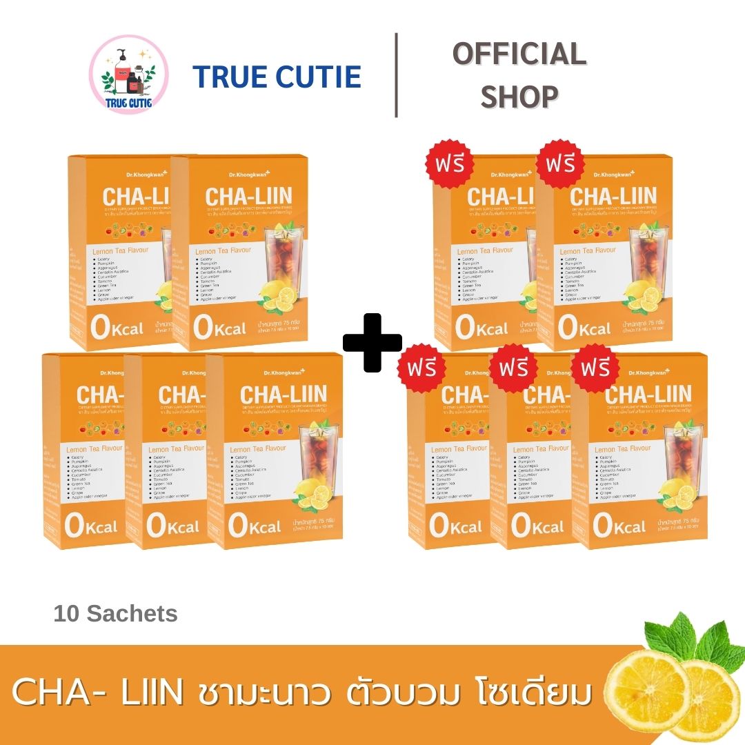 [ของแท้100%] ชาลีน ชาลิน ชาลดบวม cha liin ลดน้ำหนัก ขับโซเดียม 1กล่อง10ซอง ส่งฟรี - ยี่ห้อ tharnthong ธารทอง ราคา 690 บาท*ส่งฟรี