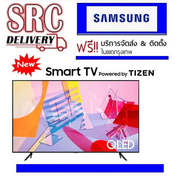 Samsung QLED 4K TV ขนาด 65 นิ้ว รุ่น QA65Q60TAK Smart View ลงทะเบียนรับประกัน 3 ปี ส่งฟรี พร้อมติดตั้งเฉพาะในเขตกรุงเทพฯ* สอบถามสต็อคสินค้าก่อนสั่งซื้อ