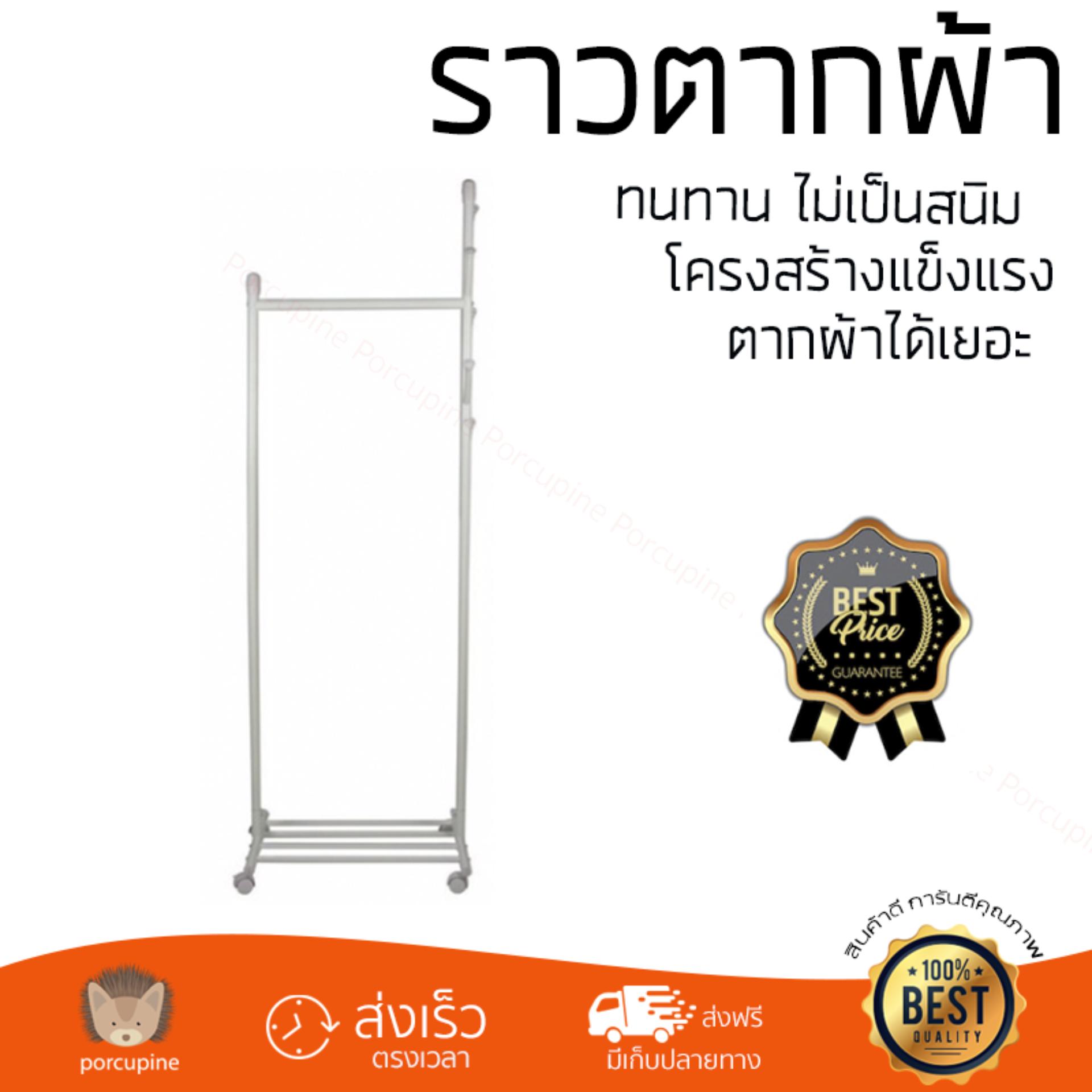 ขายดี ราวตากผ้า ราวแขวนผ้า ราวแขวนผ้า+ที่แขวนอเนกประสงค์ 55x43x170 ซม. ขาว || HW XN 13 ตากผ้าได้เยอะ โครงสร้างแข็งแรง ทนทาน ไม่เป็นสนิม Cloth Racks จัดส่งฟรี Kerry ทั่วประเทศ ราคา 1,490 บาท*ส่งฟรี