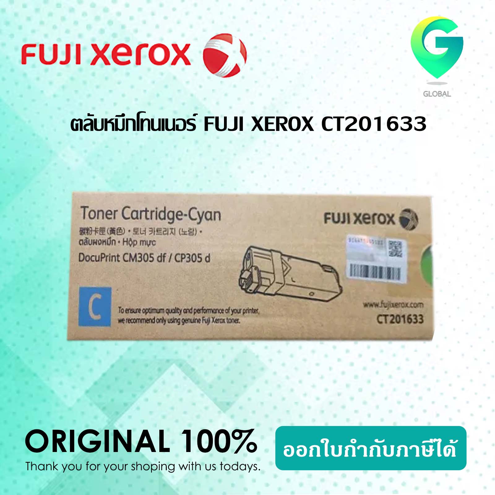 Fuji Xerox Ct201633 C Genuine Cyan Toner Cartridge ราคา 1,100 บาท*ส่งฟรี
