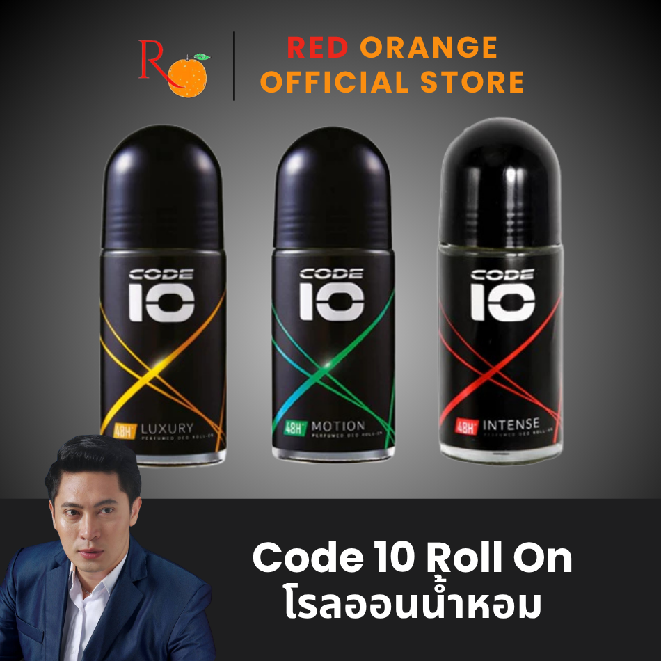 Code 10 Roll-On Perfume DEO Luxury/Motion/Intense, Size 50 Ml. ราคา 194 บาท*ส่งฟรี
