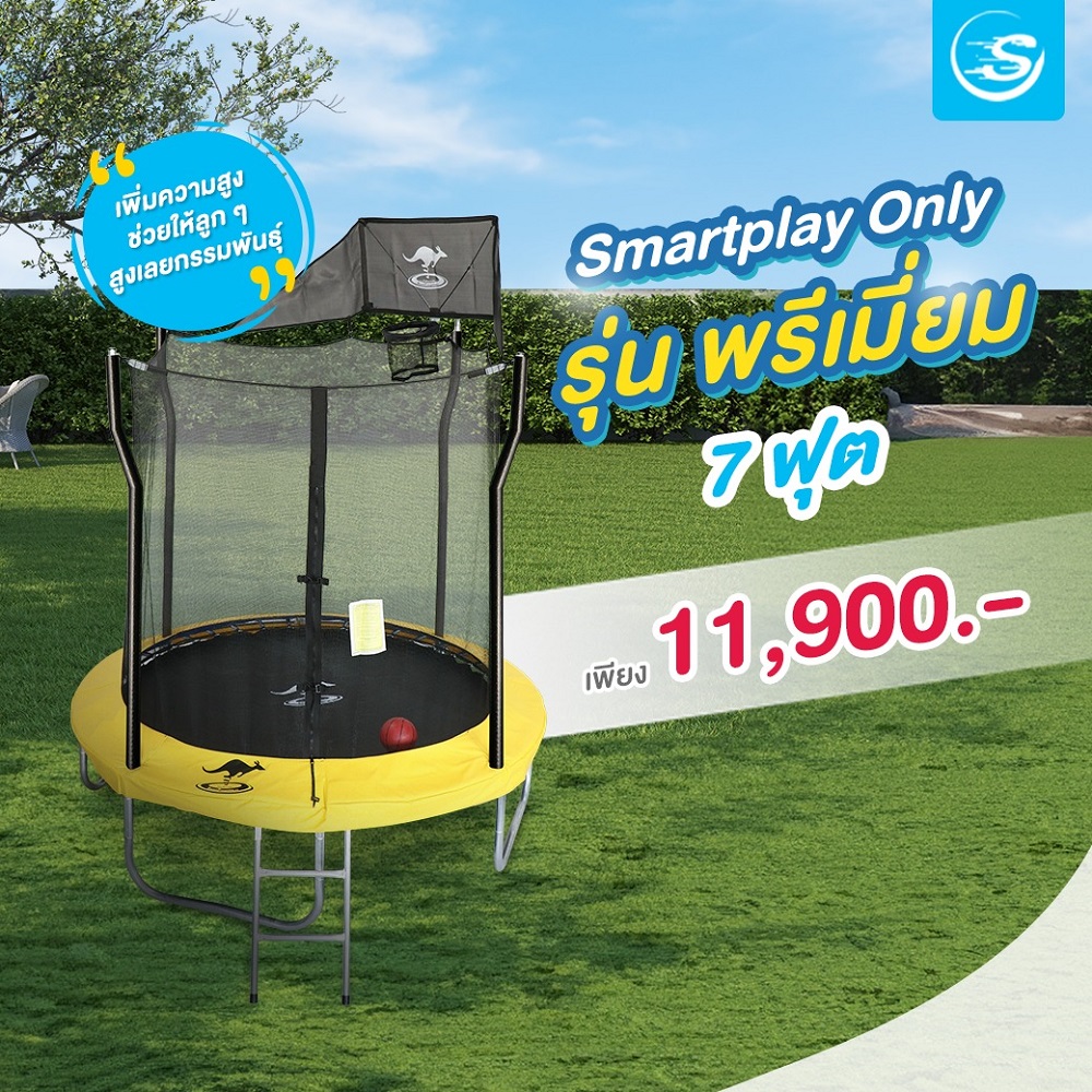 Sanook Trampoline that jumps 7 feet (2.10 meters) SanookTrampoline The outer spring system is safe and does not fall off the spring groove. free basketball pad Designed from New Zealand ราคา 11,900 บาท*ส่งฟรี