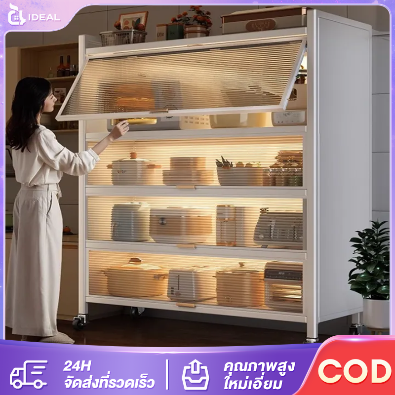 IDEAL ตู้วางของ ครัวตู้กับข้าวพร้อมประตูตู้ ชั้นวางของในครัว 3/4/5ชั้นตู้เก็บของในครัว ตู้วางของ ครัว ชุดครัวอเนกประสงค์ หม้อ เตาอบ ราคา 1,069 บาท*ส่งฟรี