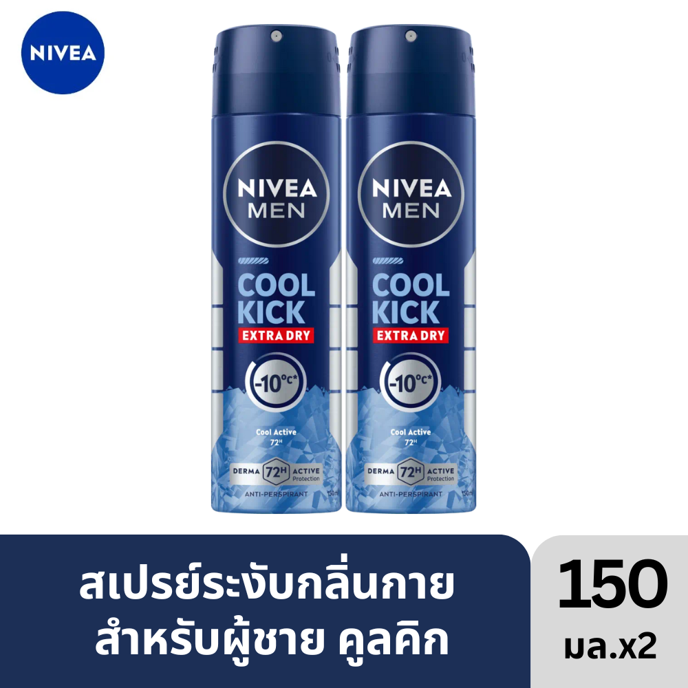 [Double Pack] Nivea Men Cool Kick Spray 150Mlx2 Nivea Men Cool Kick Spray Deodorant for Men 150 Ml. 2 Pieces ราคา 310 บาท*ส่งฟรี