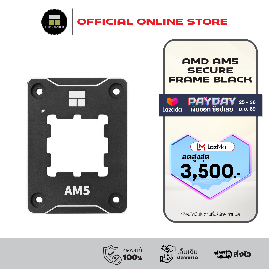 Thermalright Amd Am5 Secure Frame Black ราคา 301 บาท*ส่งฟรี