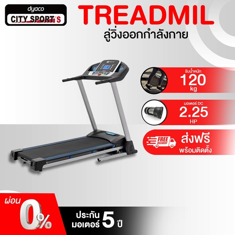 Xterra Electric Treadmill Model Trx1400 - Exercise Treadmill | Treadmill Motor, 2.25 Horsepower, Adjustable to 10 Levels of Incline. | For: House/Condo/Fitness Center ราคา 32,900 บาท*ส่งฟรี